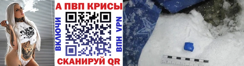 Купить где  Чебаркуль  Alpha-PVP СК КРИС 