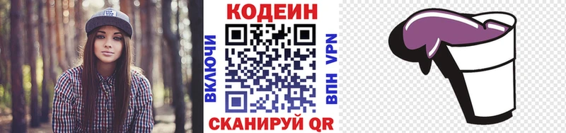 Купить  Чебаркуль  Кодеин напиток Lean (лин) 