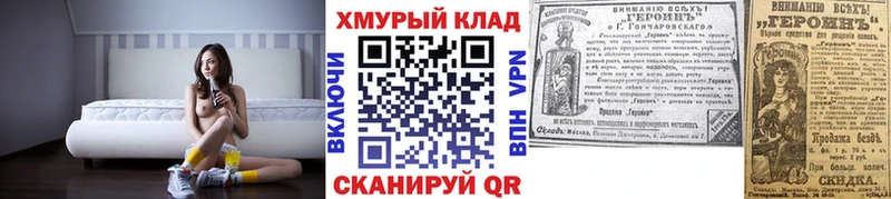 ГЕРОИН VHQ  Купить  Чебаркуль 