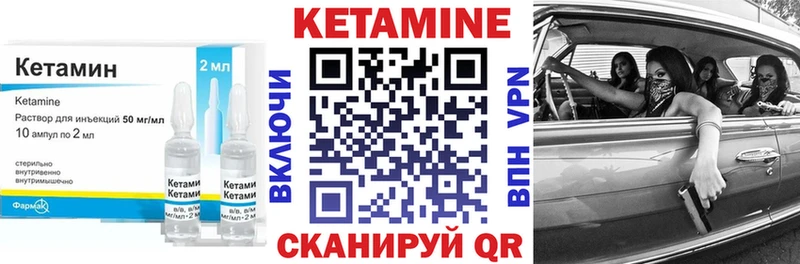 Купить  Чебаркуль  Кетамин ketamine 