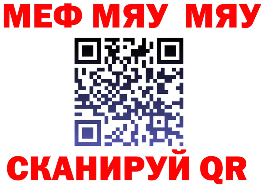 МЕФ кристаллы онион это omg Чебаркуль