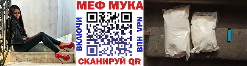 Купить  Чебаркуль  МЯУ-МЯУ кристаллы 