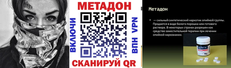 Купить закладки Чебаркуль МЕТАДОН белоснежный